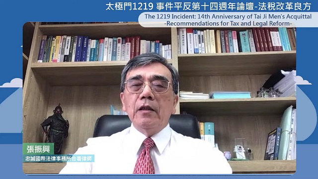 依毒樹果實理論　違法的起訴書不可用來課稅