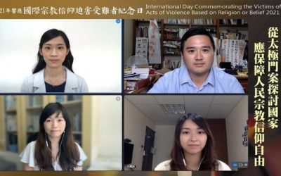 信仰迫害受難青年呼籲平反太極門案 信仰迫害受難青年呼籲平反太極門案