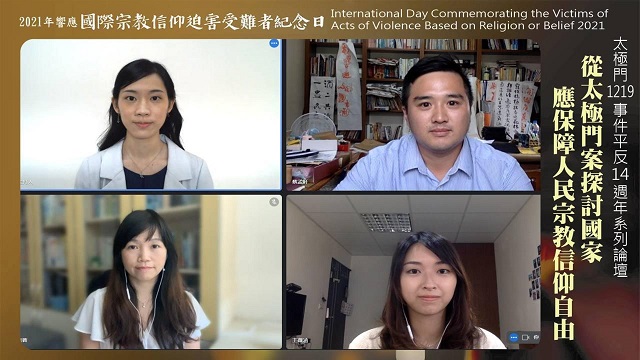 信仰迫害受難青年呼籲平反太極門案