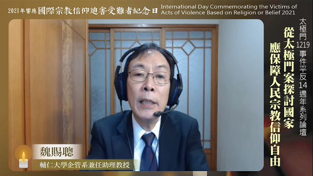 冤案照妖現形　官員革錯造福眾生