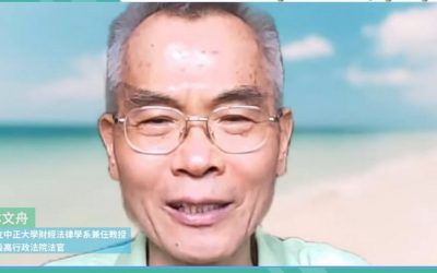前最高行政法院法官林文舟:稅捐修法莫開人權倒車 前最高行政法院法官林文舟:稅捐修法莫開人權倒車
