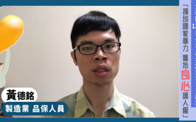 台灣民主偏離正軌？　！太極門人權迫害案仍是現在進行式