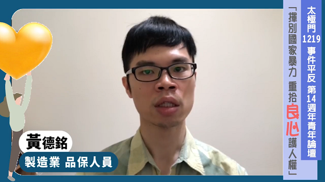 台灣民主偏離正軌? !太極門人權迫害案仍是現在進行式 台灣民主偏離正軌? !太極門人權迫害案仍是現在進行式