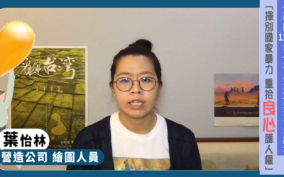 台灣民主憲政「污點」!全世界都在看政府如何平反太極門案 台灣民主憲政「污點」!全世界都在看政府如何平反太極門案