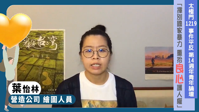 台灣民主憲政「污點」！全世界都在看政府如何平反太極門案