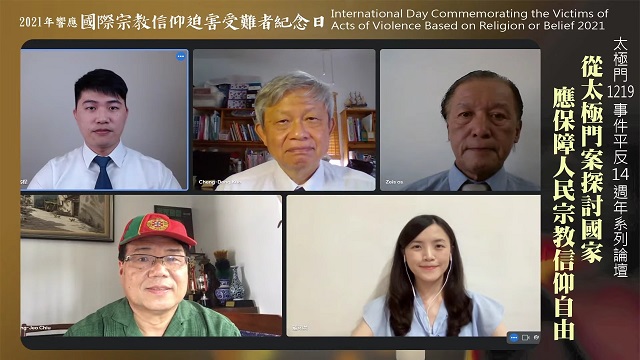 呼籲國家平反太極門案　保障人民信仰自由