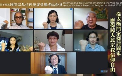 呼籲國權會速平反太極門假案