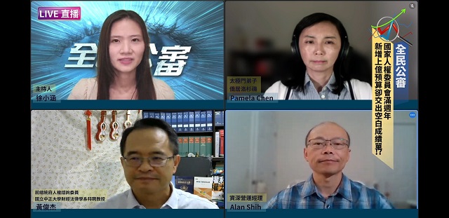 國家人權委員會滿周年　增編上億預算成績單？