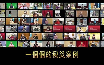 國防部能糾錯 財政部何時拿下緊箍咒解稅冤? 國防部能糾錯 財政部何時拿下緊箍咒解稅冤?