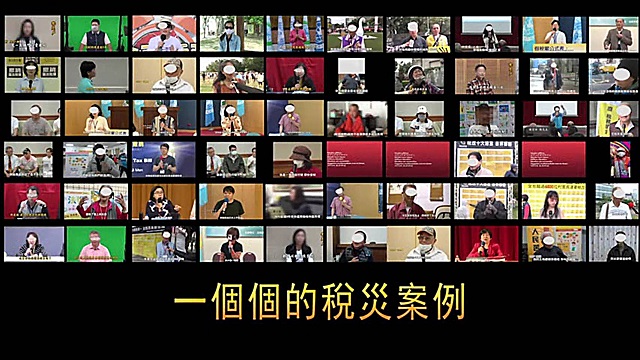 國防部能糾錯 財政部何時拿下緊箍咒解稅冤? 國防部能糾錯 財政部何時拿下緊箍咒解稅冤?