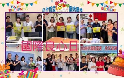 太極門大安道館三十週年館慶 分享傳承四代的人生「富足」好妙方 太極門大安道館三十週年館慶 分享傳承四代的人生「富足」好妙方