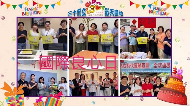 太極門大安道館三十週年館慶　分享傳承四代的人生「富足」好妙方