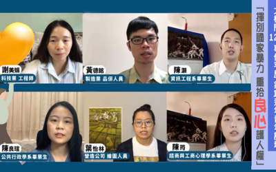 太極門1219事件平反第14週年青年論壇─ 「揮別國家暴力 重拾良心護人權」 再次點亮亞洲第一座民主燈塔 太極門1219事件平反第14週年青年論壇─ 「揮別國家暴力 重拾良心護人權」 再次點亮亞洲第一座民主燈塔