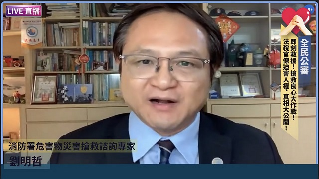 平反1219人權指標案　劉明哲博士：制裁反人權已成國際潮流