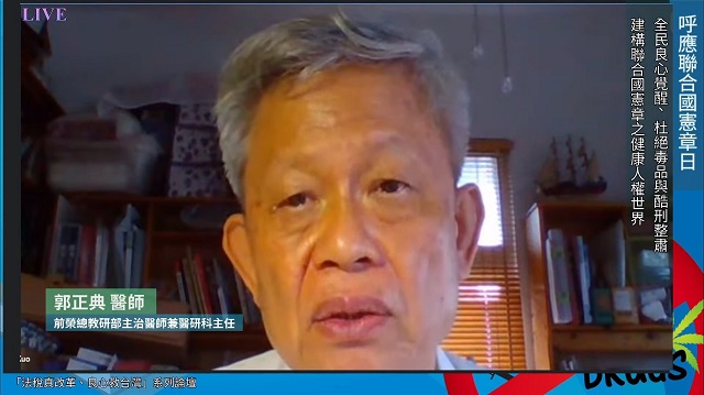 支持酷刑受害者國際日：追究加害者　彌補太極門