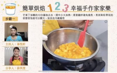 斜槓媽媽的神奇旅程