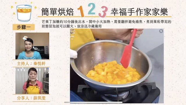 斜槓媽媽的神奇旅程