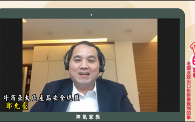 求職面試經驗談 資深外商總監鄭允豪:機會留給做好準備的人 求職面試經驗談 資深外商總監鄭允豪:機會留給做好準備的人
