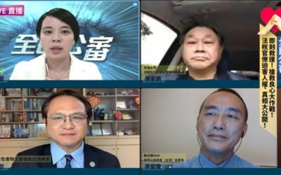 法稅官僚迫害人權 真相大公開 法稅官僚迫害人權 真相大公開
