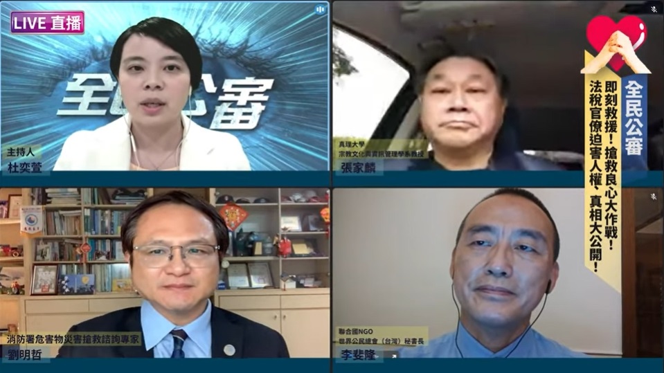 法稅官僚迫害人權　真相大公開
