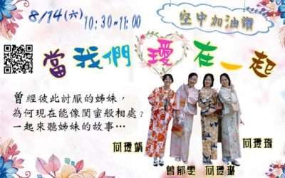 從鬥嘴到無話不談 三條女漢子的改變之旅 從鬥嘴到無話不談 三條女漢子的改變之旅
