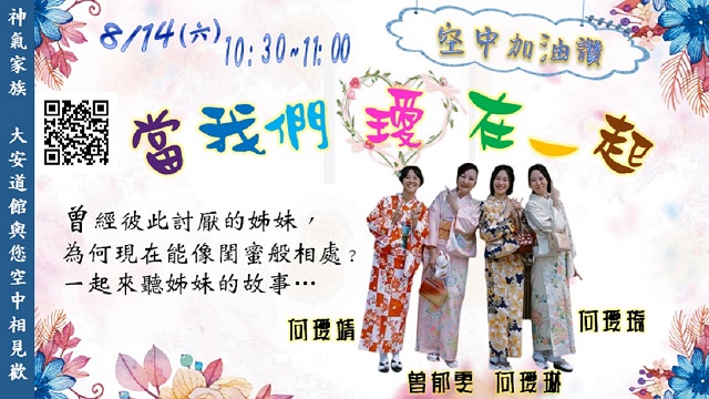 從鬥嘴到無話不談　三條女漢子的改變之旅