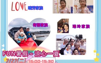 神力媽媽 FUN暑假 神力媽媽 FUN暑假