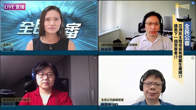 製造假案分獎金？《全民公審》揭太極門假案真相