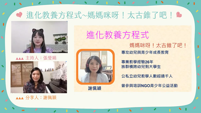 進化教養方程式　家庭甜蜜蜜的幸福妙方