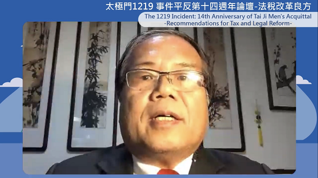 前台大法學院副院長邱榮舉:太極門案關乎法律、政治與人權 須趕快處理 前台大法學院副院長邱榮舉:太極門案關乎法律、政治與人權 須趕快處理