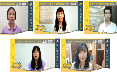 青年勇敢發聲:自己的未來自己救 平反太極門案以台灣為榮 青年勇敢發聲:自己的未來自己救 平反太極門案以台灣為榮