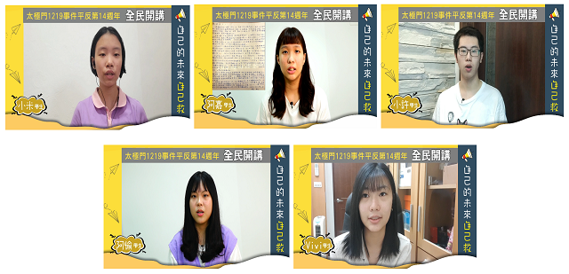 青年勇敢發聲:自己的未來自己救 平反太極門案以台灣為榮 青年勇敢發聲:自己的未來自己救 平反太極門案以台灣為榮