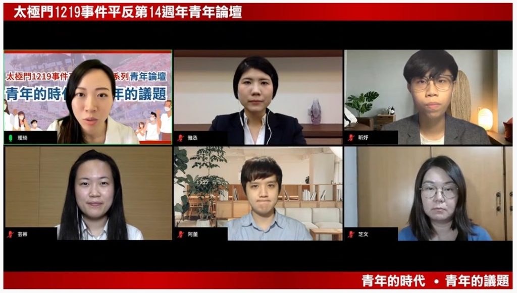 青年的時代　青年的議題