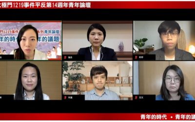 青年的時代 青年的議題 青年的時代 青年的議題