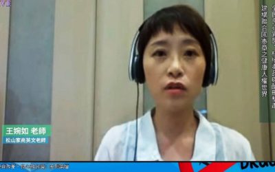 高中老師盼部分違法官員施打「不貪心、不違法、不違背良心」的良心疫苗 高中老師盼部分違法官員施打「不貪心、不違法、不違背良心」的良心疫苗