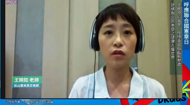 高中老師盼部分違法官員施打「不貪心、不違法、不違背良心」的良心疫苗