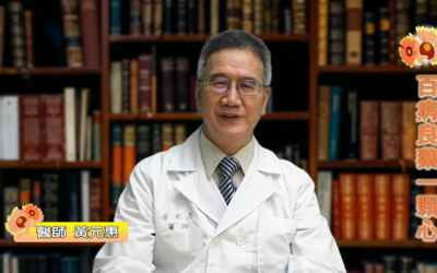 黃元惠醫師的防疫處方箋 黃元惠醫師的防疫處方箋