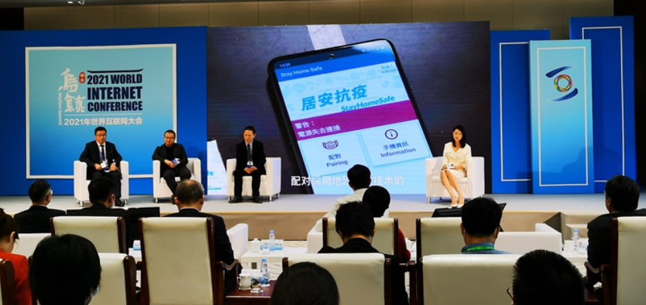 2021海峽兩岸暨港澳互聯網發展論壇成功舉辦 2021海峽兩岸暨港澳互聯網發展論壇成功舉辦