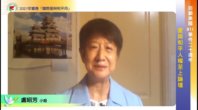 911的省思：公權力對人民的傷害 猶如無聲的恐怖攻擊