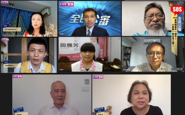 919竹北事件週年　全民公審探公權力構陷迫害模式！