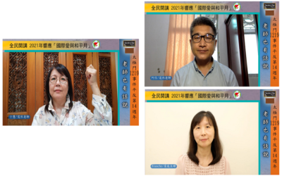 Dear Taiwan 老師有話要說 Dear Taiwan 老師有話要說