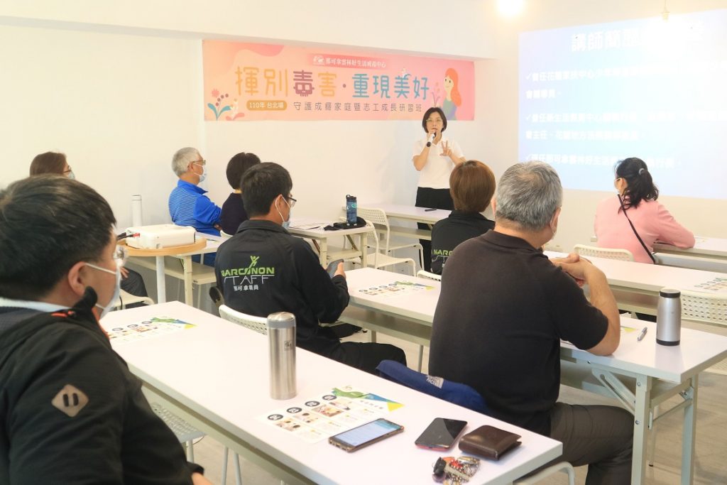 幸好有這場家屬研習班 我才知道怎麼救吸毒的家人!! 幸好有這場家屬研習班 我才知道怎麼救吸毒的家人!!