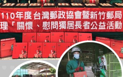 綿密郵遞網送信也送愛心　秋節關懷長者郵愛直送大新竹