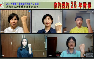 你的我的25年青春　稅單萬年不死的夢魘