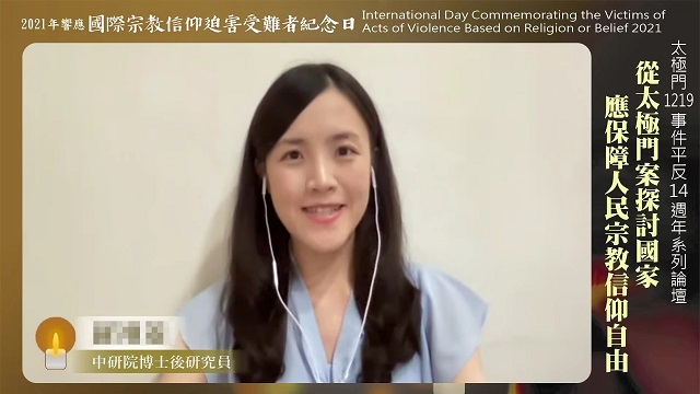 博士後研究員愛科學更愛「人權」與「信仰自由」
