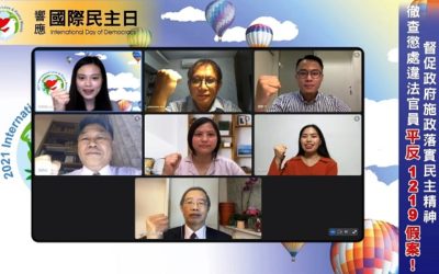 國際民主日大體檢 台灣民主及格了嗎? 國際民主日大體檢 台灣民主及格了嗎?