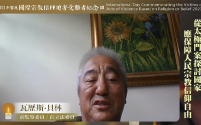 太極門假案 國家要有反省能力、政府要認錯改正 太極門假案 國家要有反省能力、政府要認錯改正