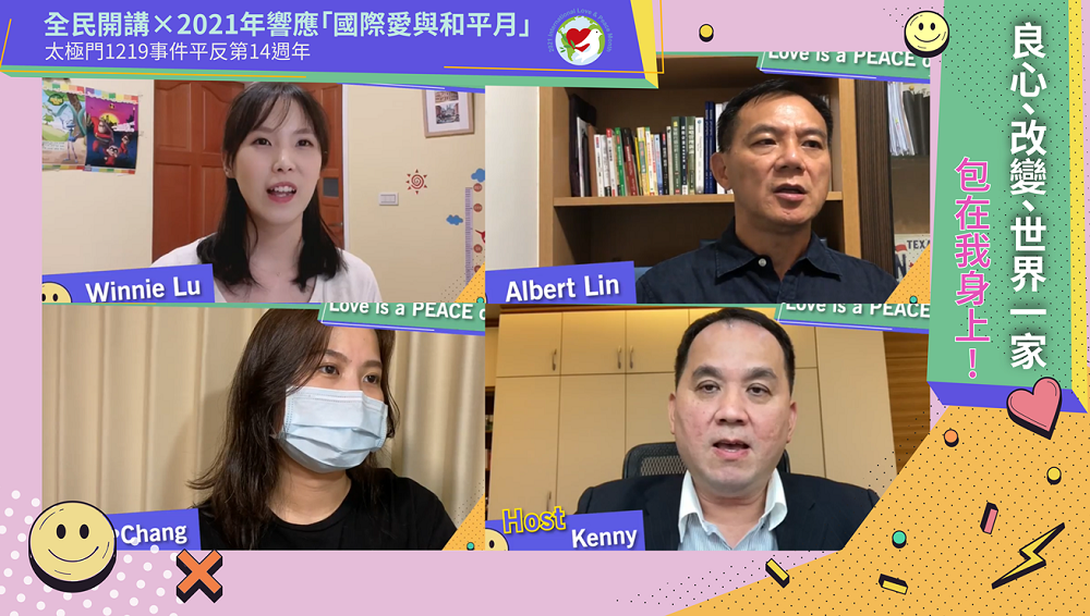 太極門案凸顯台灣政府對違法官員的束手無策？！