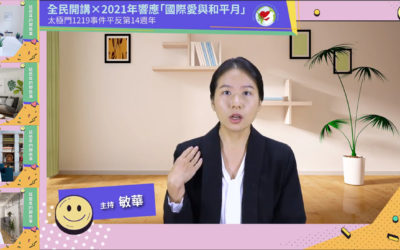 太極門案是「莫須有」事件　是國家不能迴避責任