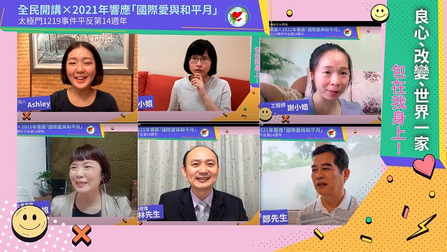 從愛與和平的良心　看國家體制大崩壞
